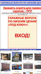 Mobile Screenshot of grc-moskva.ru